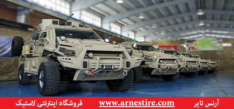 ایران در تولید لاستیک خودرو های نظامی خودکفا شد